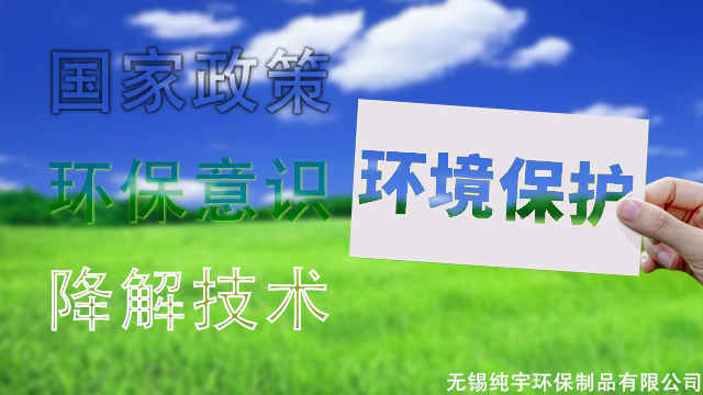 年關(guān)將近，生物降解袋需求旺盛